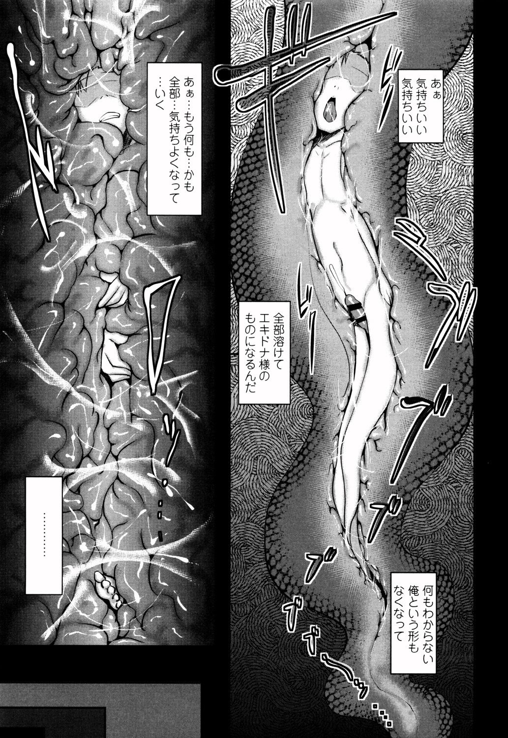 [AHOBAKA] 僕だけの向こう側 [DL版]