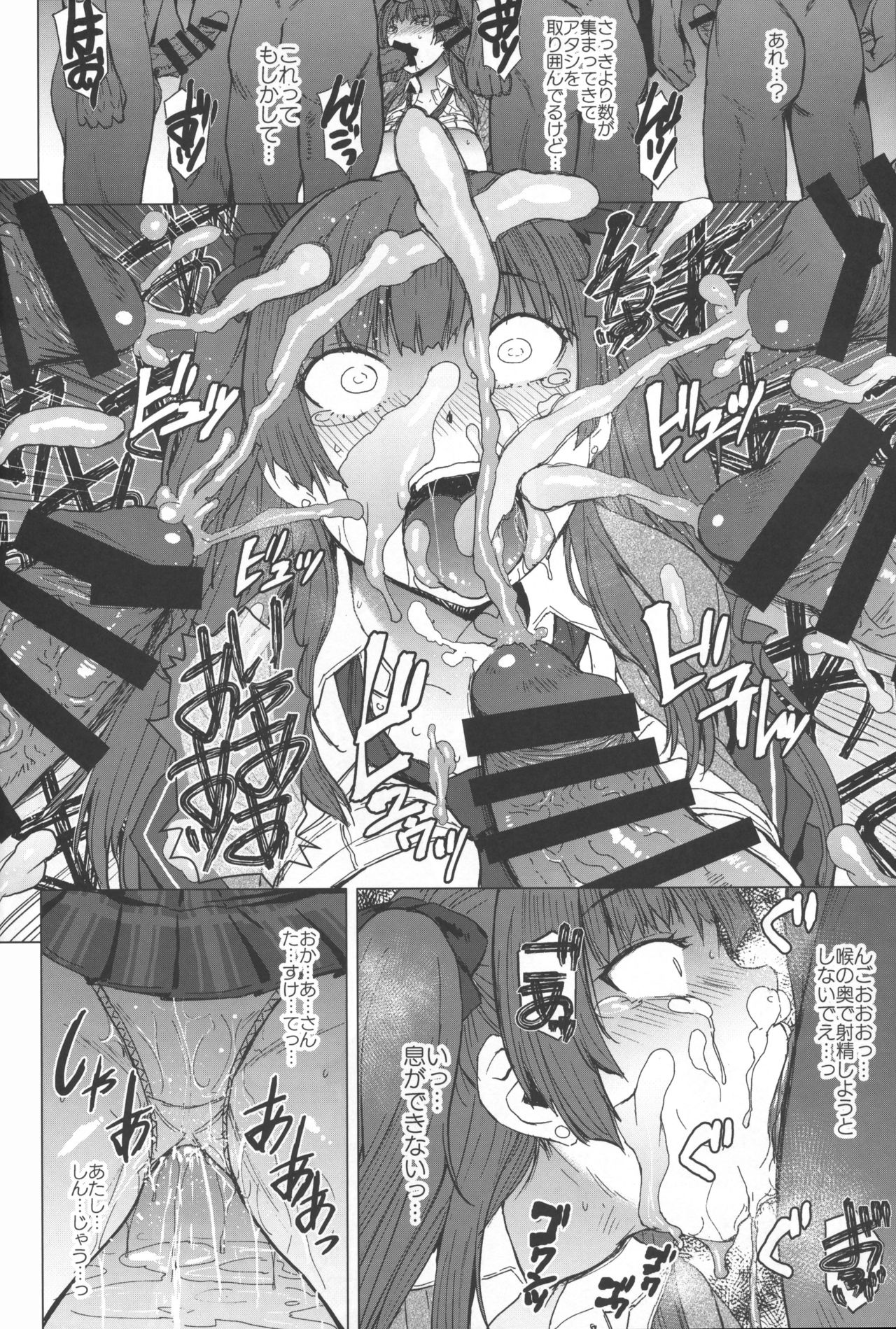 (コミティア128) [爆乳フルネルソン (黒龍眼)] ようこそ黒人交尾部屋へ
