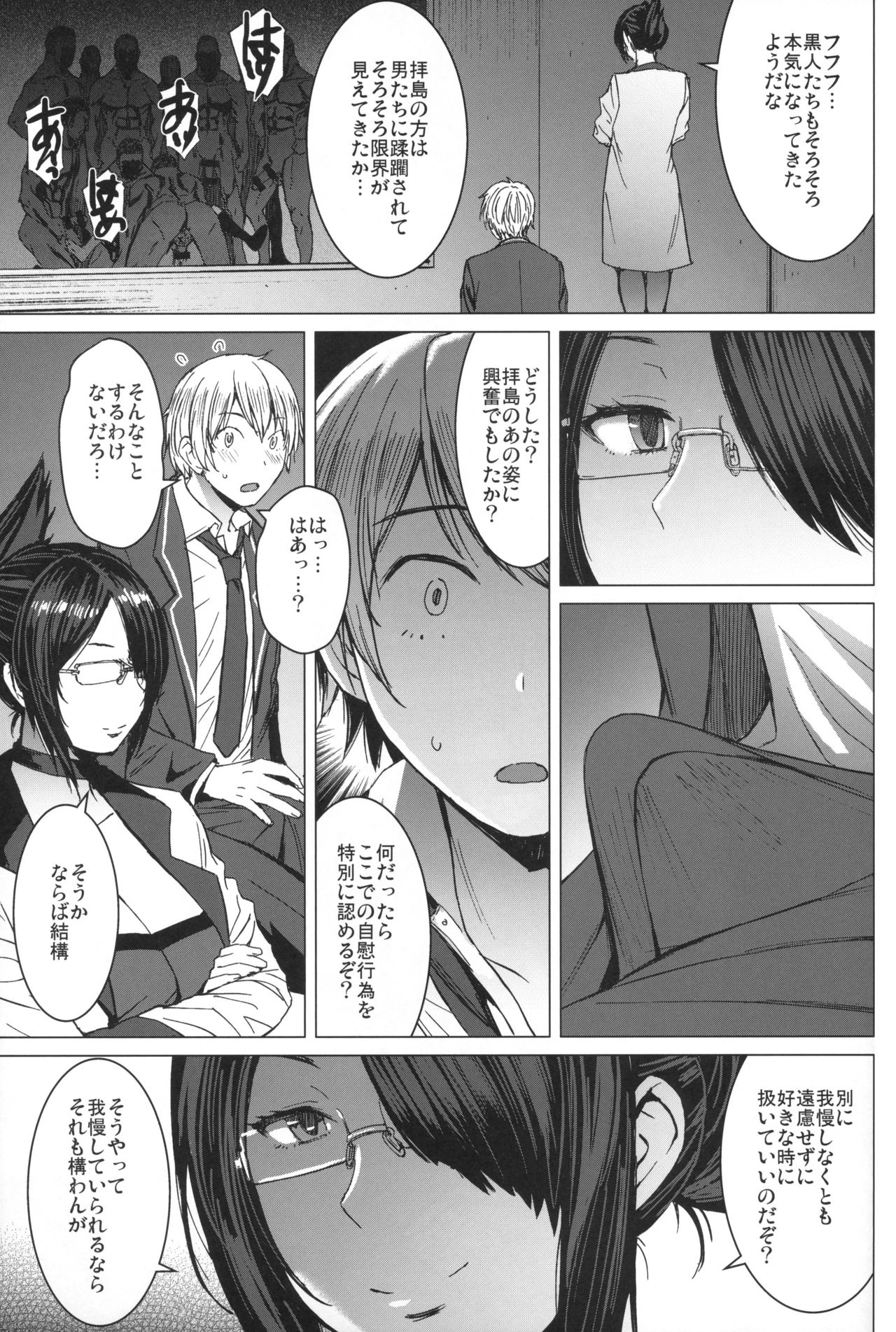(コミティア128) [爆乳フルネルソン (黒龍眼)] ようこそ黒人交尾部屋へ