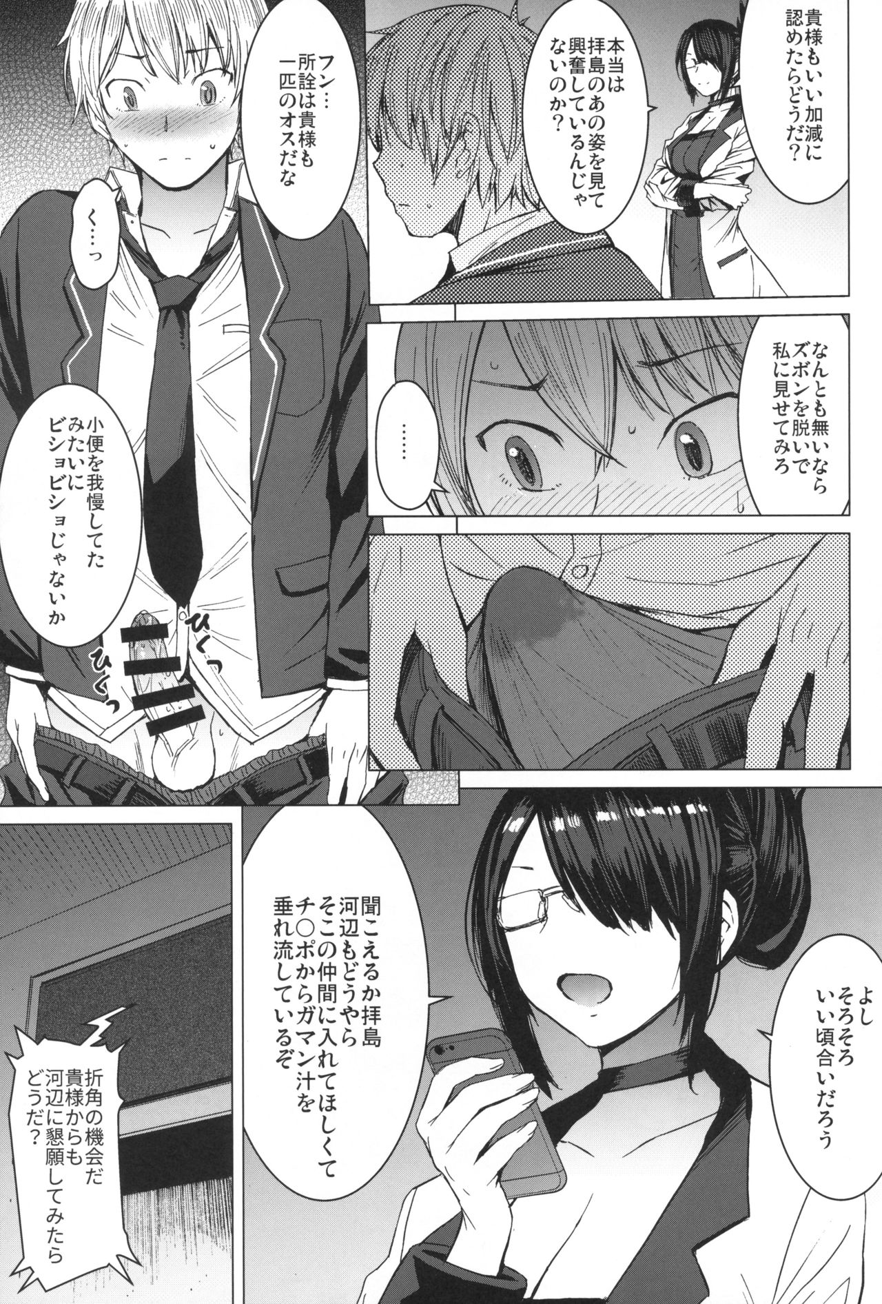 (コミティア128) [爆乳フルネルソン (黒龍眼)] ようこそ黒人交尾部屋へ