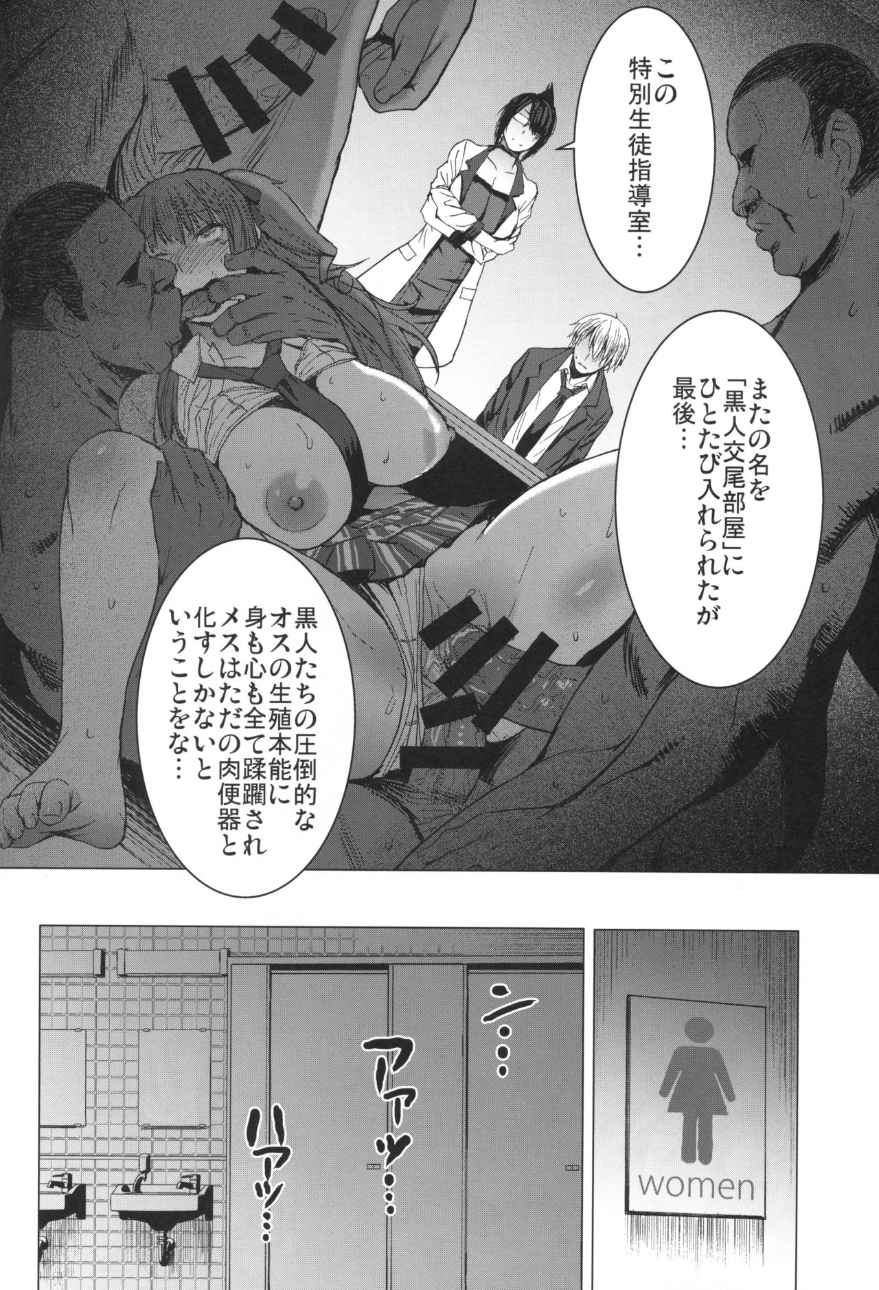 (コミティア128) [爆乳フルネルソン (黒龍眼)] ようこそ黒人交尾部屋へ