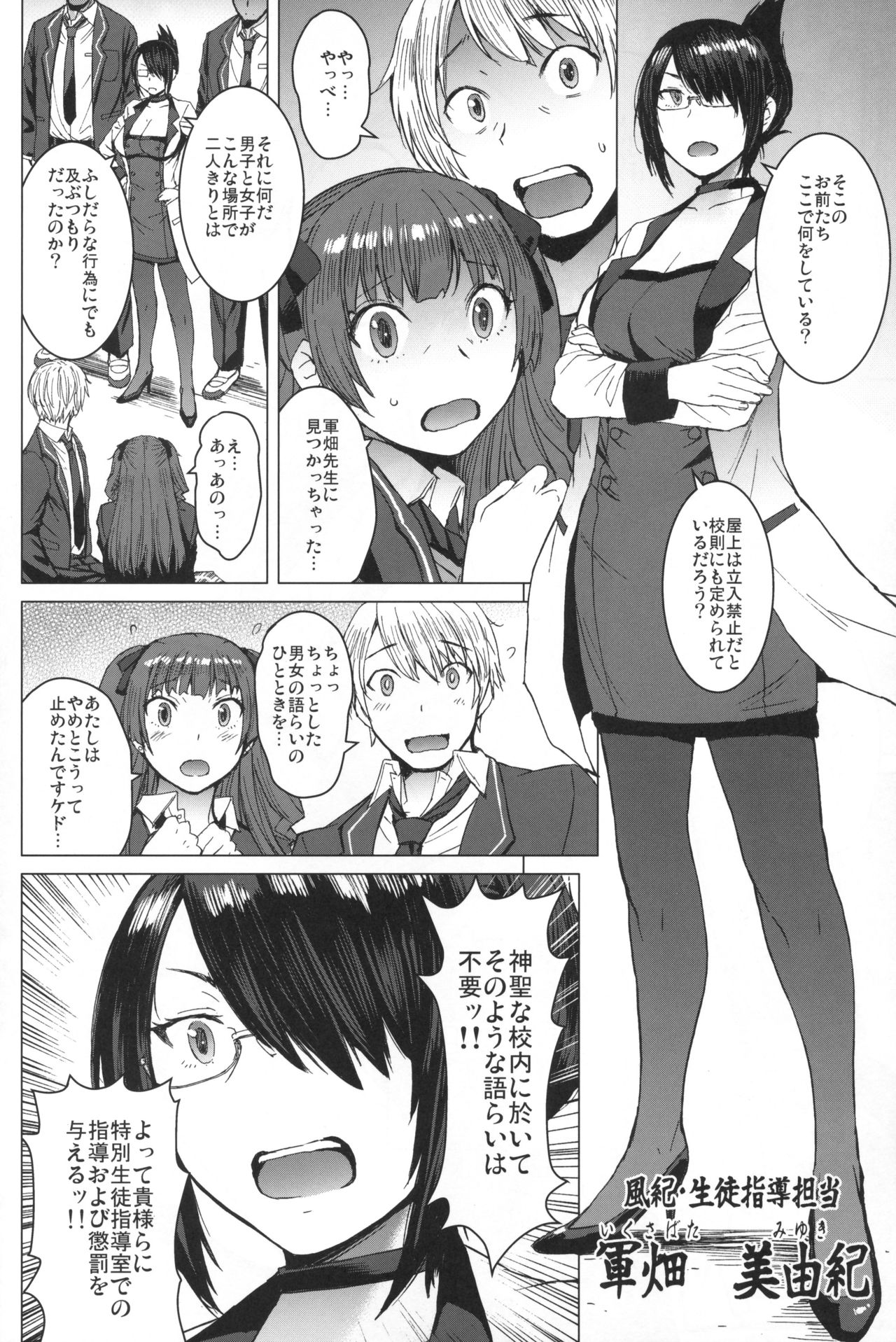(コミティア128) [爆乳フルネルソン (黒龍眼)] ようこそ黒人交尾部屋へ