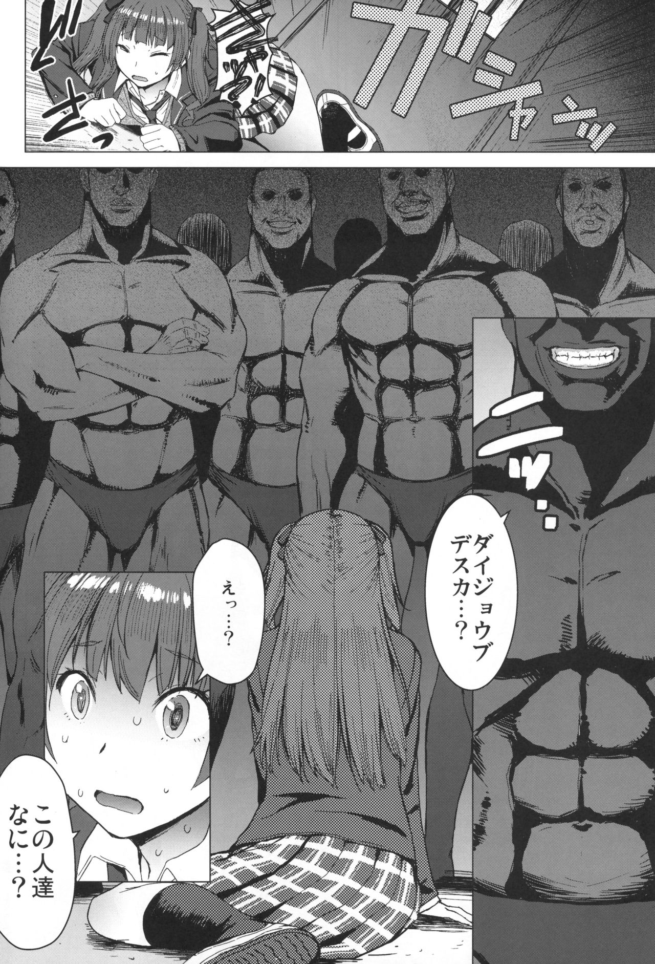 (コミティア128) [爆乳フルネルソン (黒龍眼)] ようこそ黒人交尾部屋へ