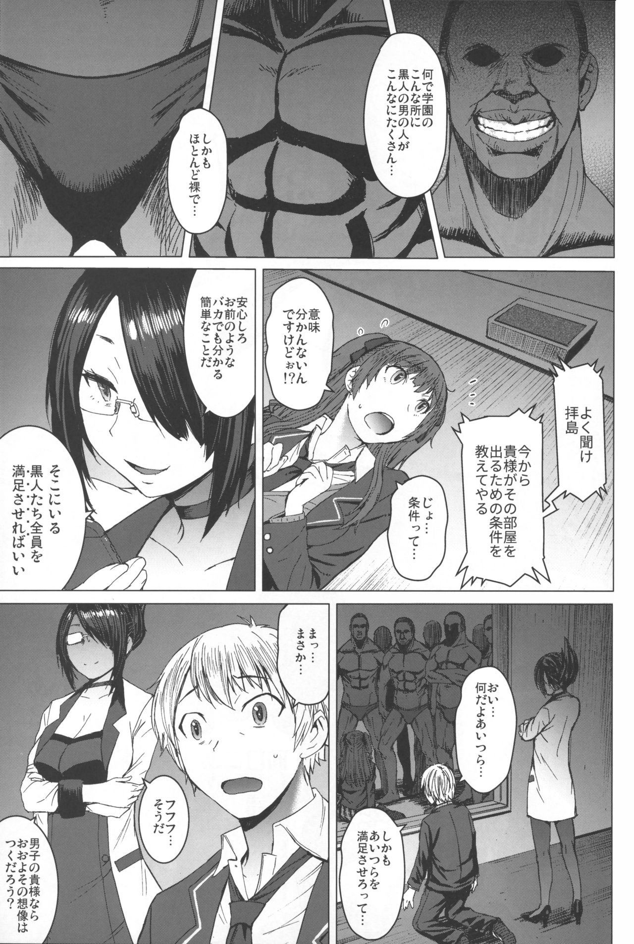 (コミティア128) [爆乳フルネルソン (黒龍眼)] ようこそ黒人交尾部屋へ
