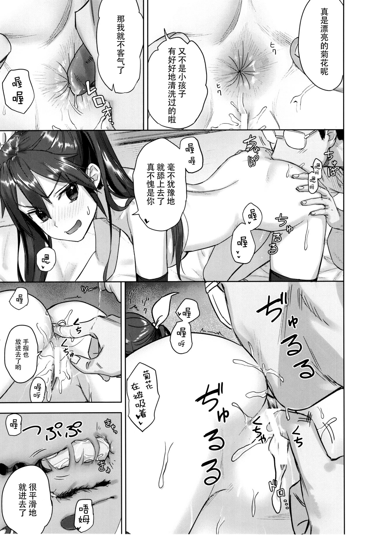 (C94) [アジサイデンデン (川上六角、小鳥遊レイ)] 提督よ 吾輩と夜戦で実践じゃ (艦隊これくしょん -艦これ-) [中国翻訳]