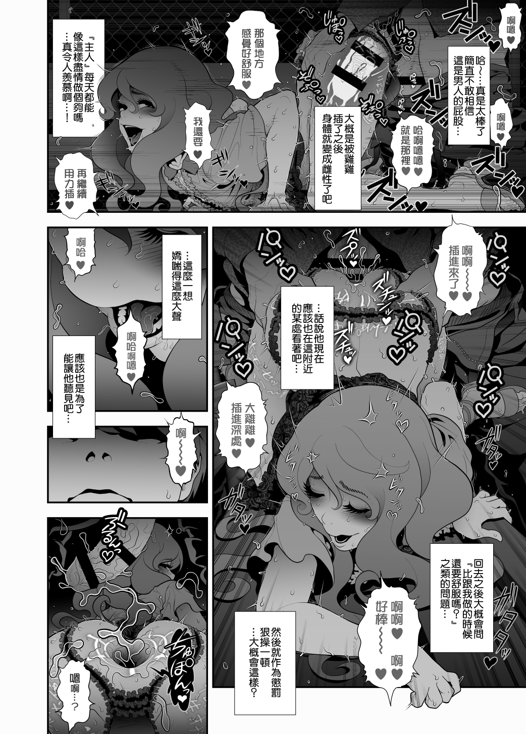 [兎二角] 女装子ハッテン系 ≪春原市東部浄水場 篇≫ [中国翻訳] [DL版]