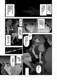 [兎二角] 女装子ハッテン系 ≪春原市東部浄水場 篇≫ [中国翻訳] [DL版]