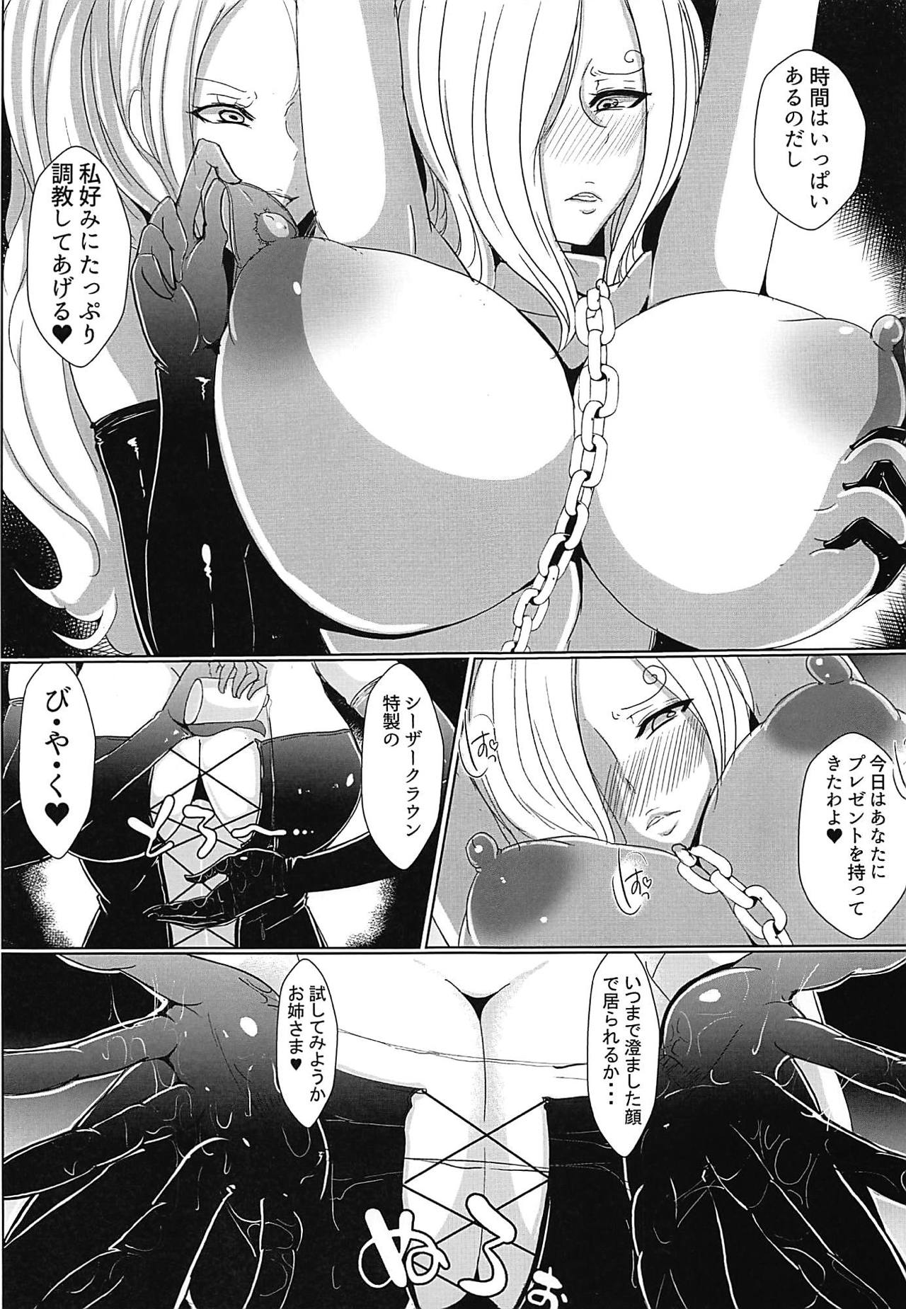 (C93) [酒たぬきの隠し蔵 (酒たぬき)] 堕ちた蝶 (ワンピース)