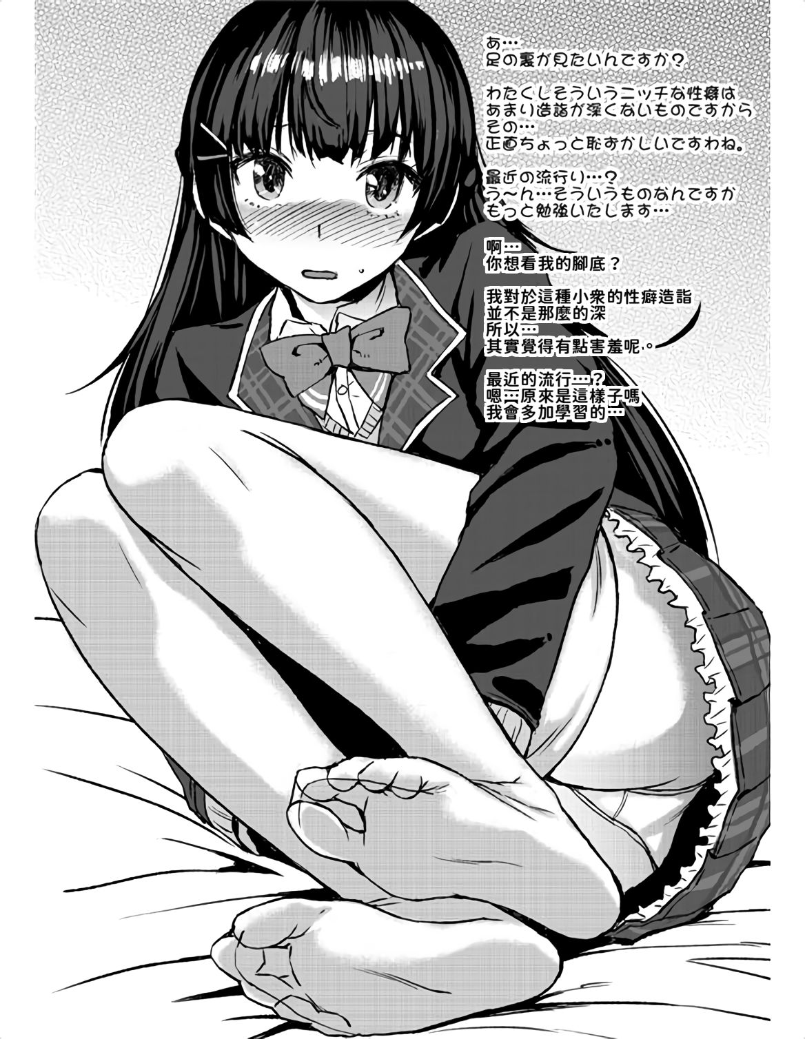 [爆乳フルネルソン (黒龍眼)] 突発的種付け生配信 (月ノ美兎) [中国翻訳] [DL版]