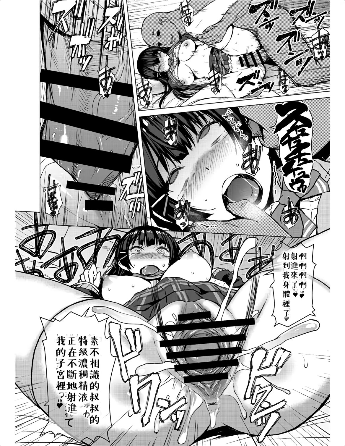 [爆乳フルネルソン (黒龍眼)] 突発的種付け生配信 (月ノ美兎) [中国翻訳] [DL版]