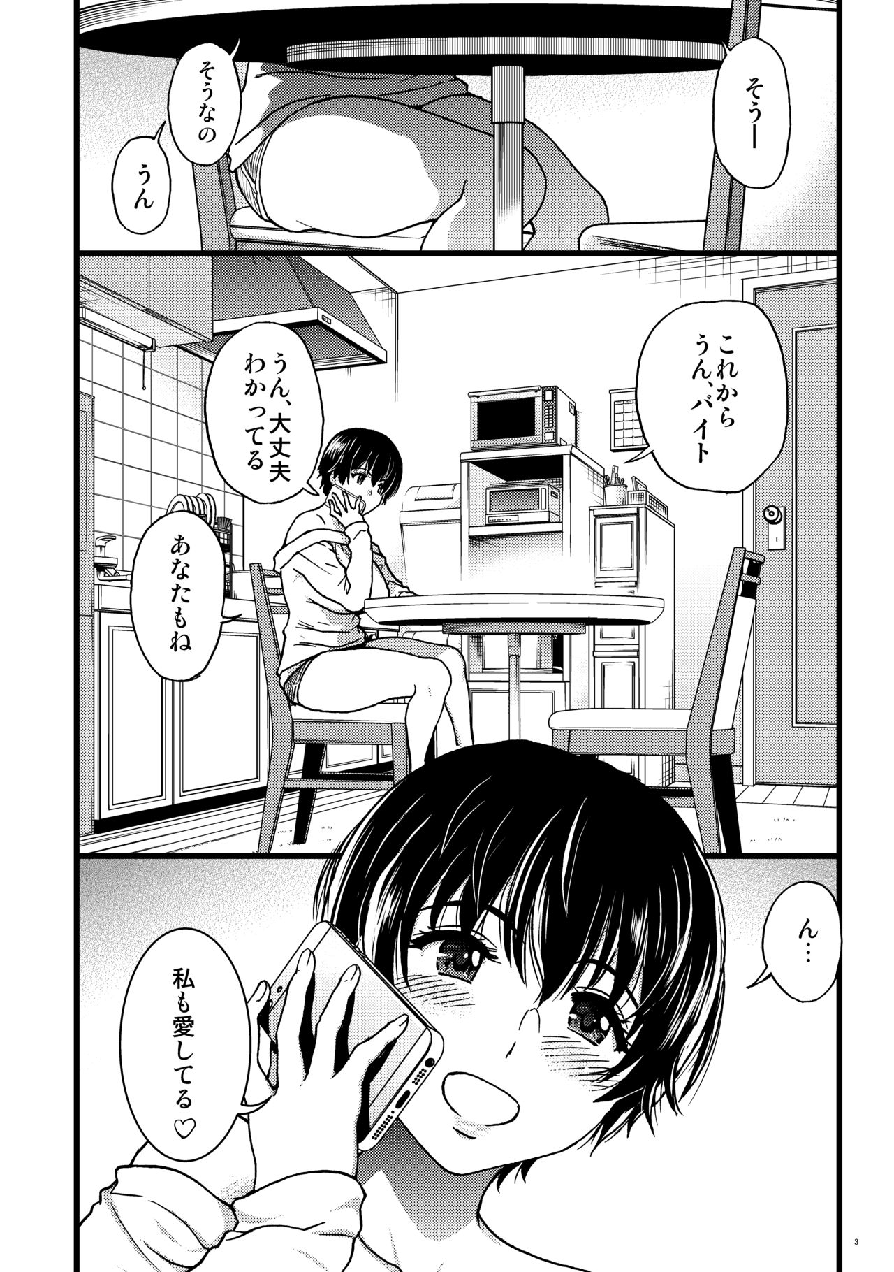 [翁計画 (師走の翁)] 人妻催眠コンビニ肉便器 後編 [DL版]