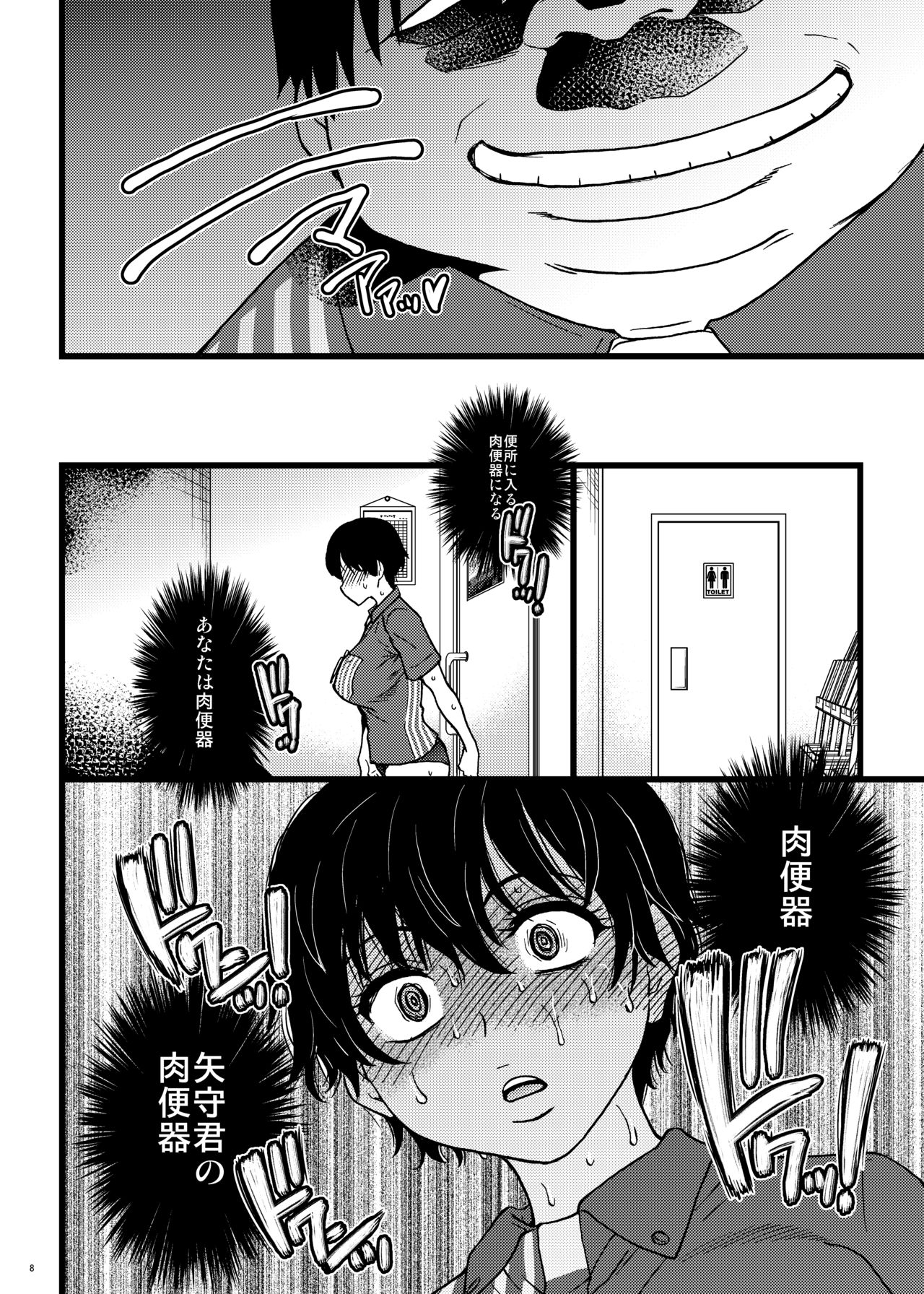 [翁計画 (師走の翁)] 人妻催眠コンビニ肉便器 後編 [DL版]