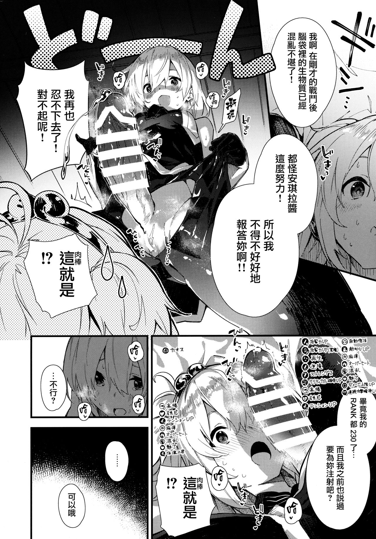 (C96) [ドットエイト (さわやか鮫肌)] アンチラちゃんとえっちする本 (グランブルーファンタジー) [中国翻訳]