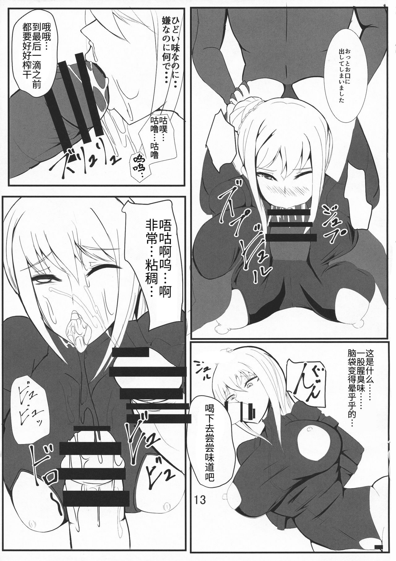 (C88) [酒たぬきの隠し蔵 (酒たぬき)] 堕ちナンシー (ニンジャスレイヤー) [中国翻訳]