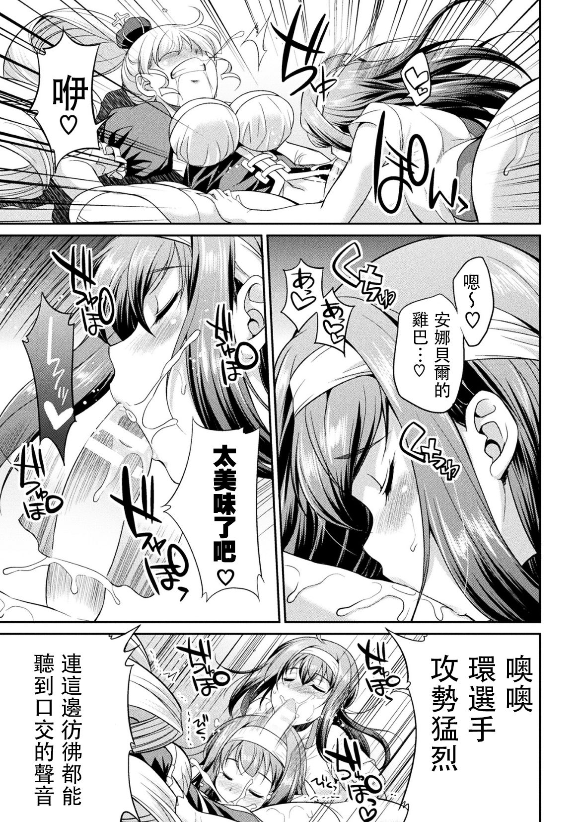 [火愚夜] フタナリ島～The Queen of Penis～ 第3話 [中国翻訳]