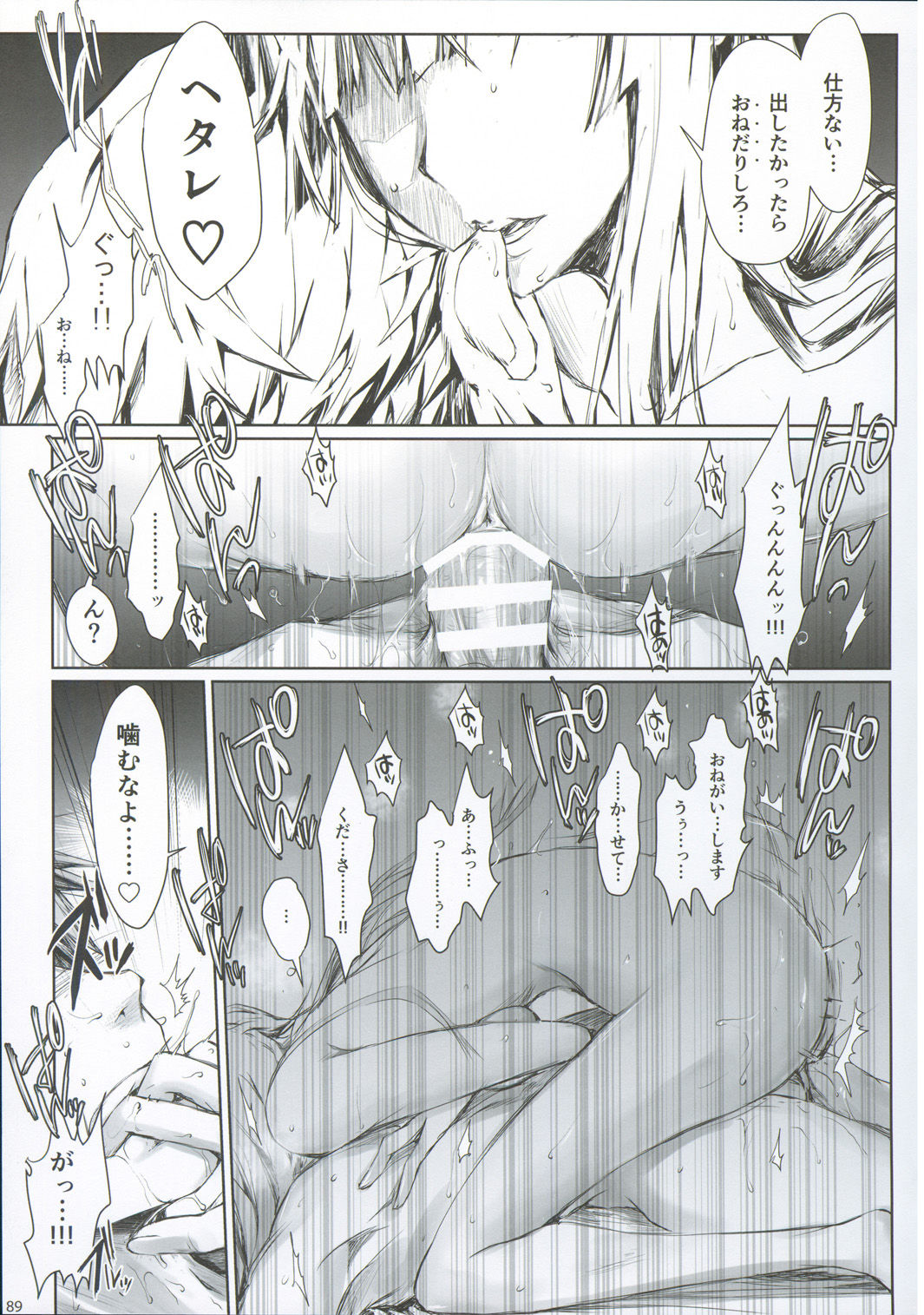 (C93) [うどんや (鬼月あるちゅ、ZAN)] FUROHILE 自宅の風呂に入ると先に知らない裸の女が入ってる