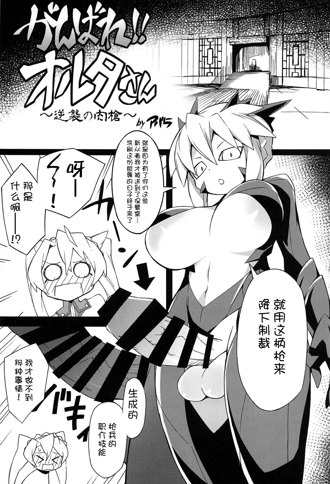 (COMIC1☆15) [ドーシア (よろず)] FGO 闇鍋合同 (Fate/Grand Order) [中国翻訳]