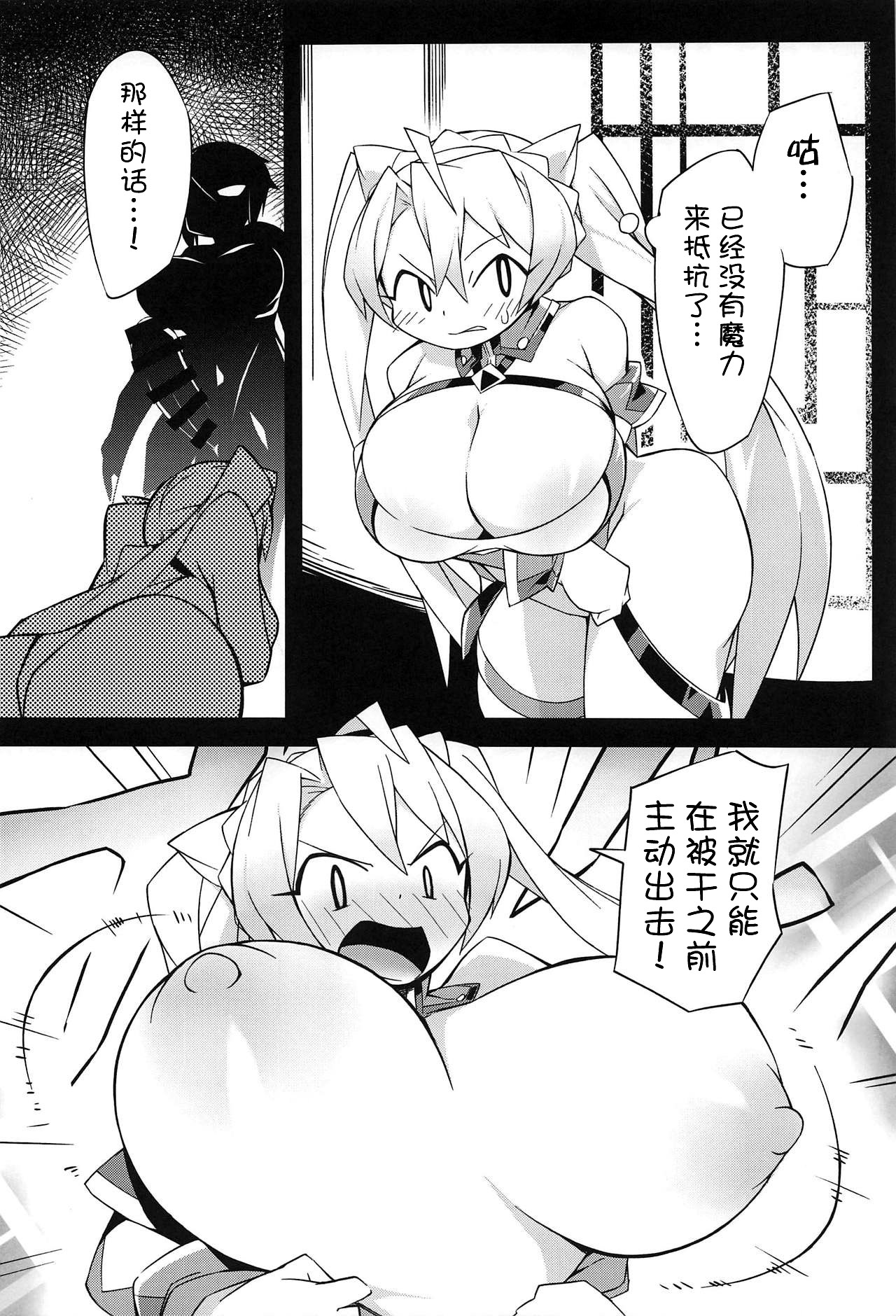 (COMIC1☆15) [ドーシア (よろず)] FGO 闇鍋合同 (Fate/Grand Order) [中国翻訳]