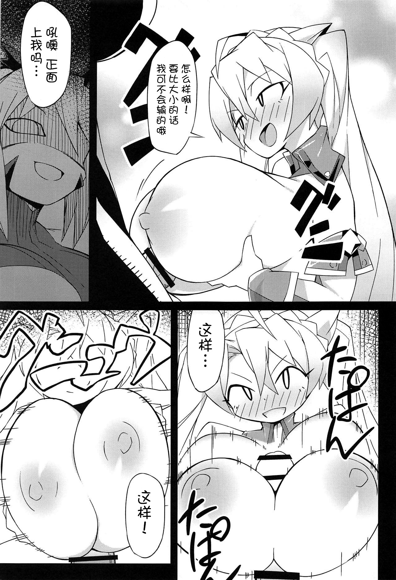 (COMIC1☆15) [ドーシア (よろず)] FGO 闇鍋合同 (Fate/Grand Order) [中国翻訳]