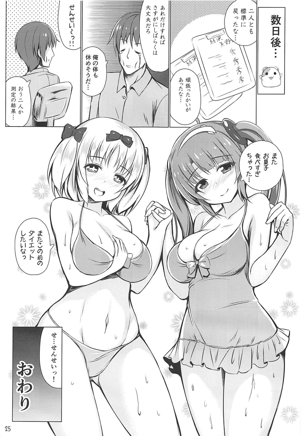 (C95) [みちかげ (カゲイラ)] 美野里と雲雀のHダイエット!! (閃乱カグラ)