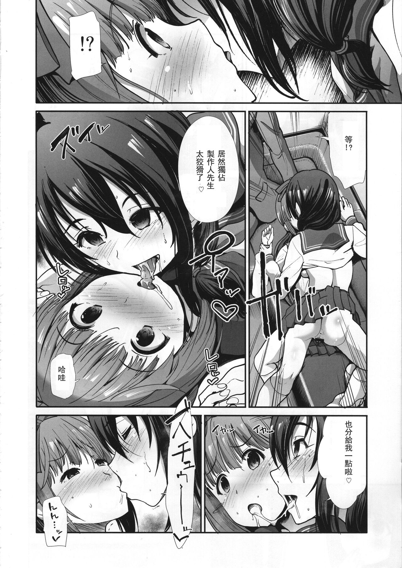 (COMIC1☆15) [たけまさ屋 (武将武)] 制服性交 ～三卑水明～ (アイドルマスター シンデレラガールズ) [中国翻訳]