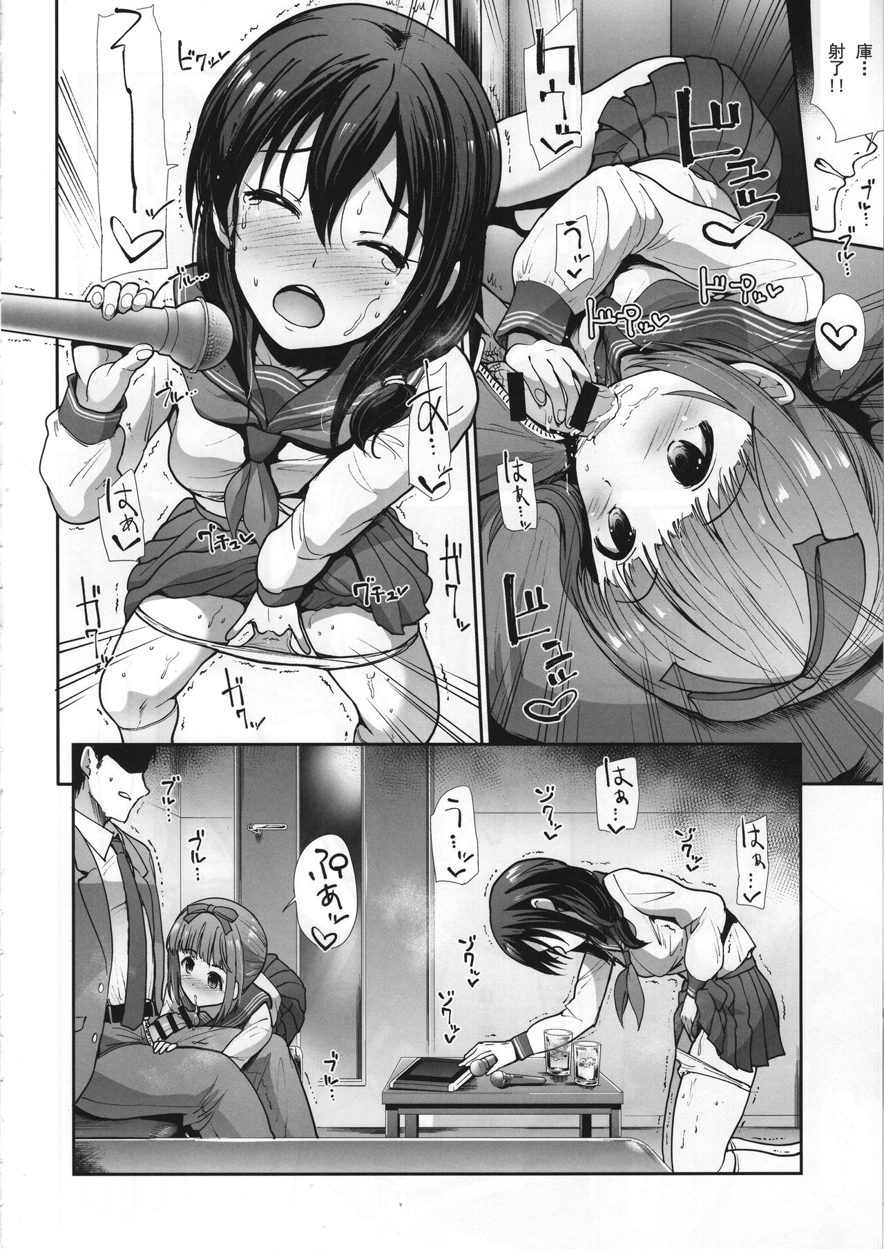 (COMIC1☆15) [たけまさ屋 (武将武)] 制服性交 ～三卑水明～ (アイドルマスター シンデレラガールズ) [中国翻訳]