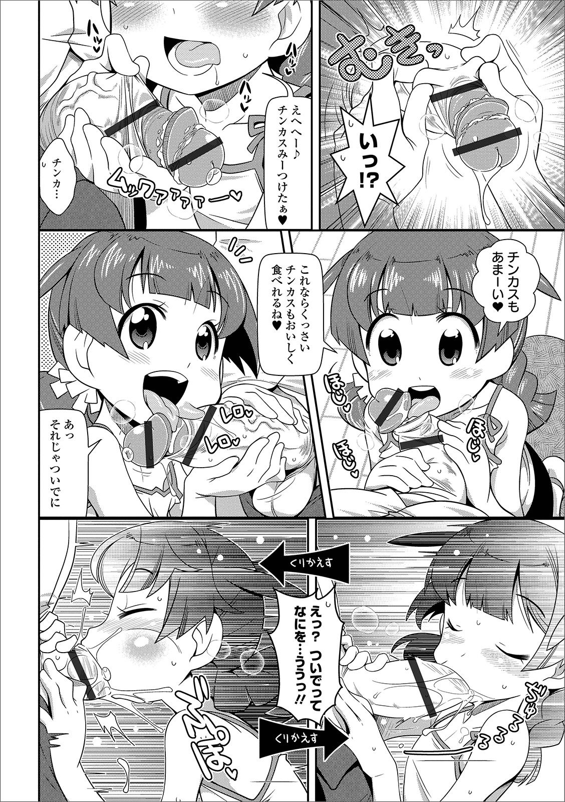 COMIC オルガ vol.03