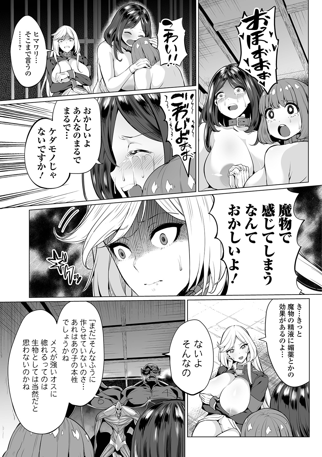 COMIC オルガ vol.03