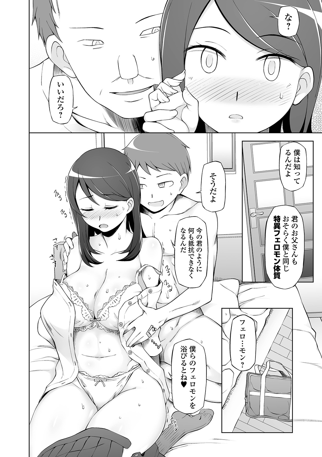 COMIC オルガ vol.03