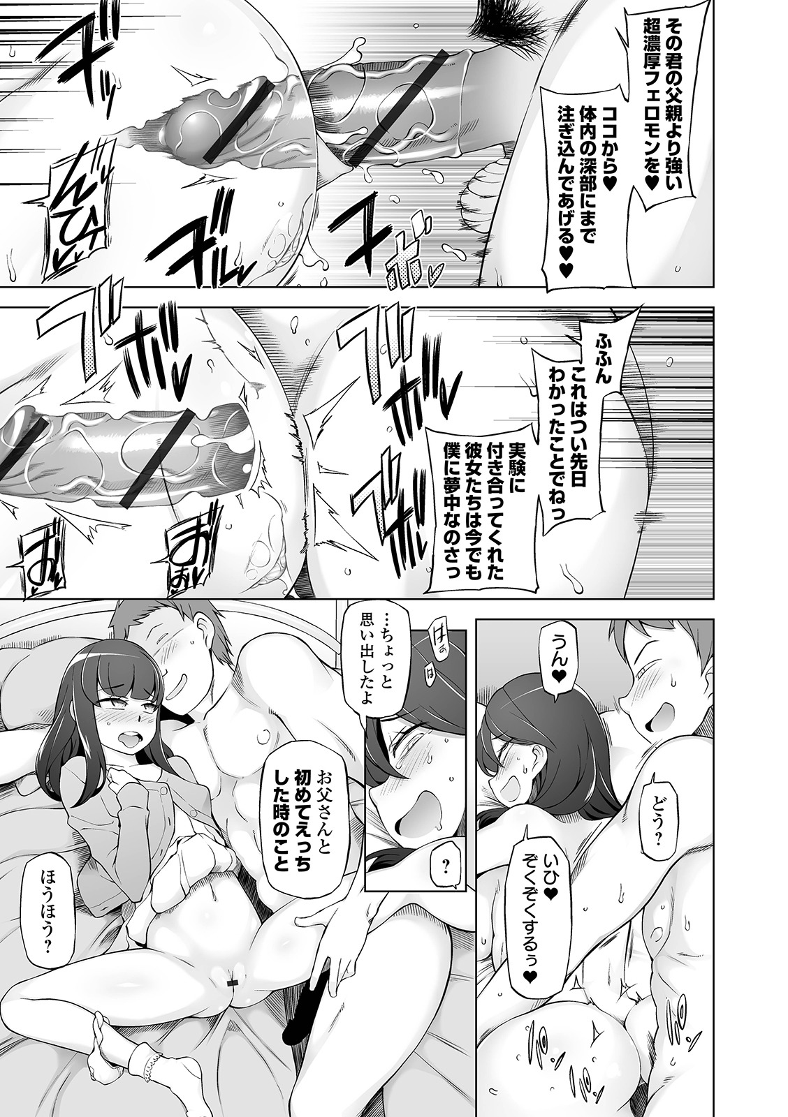 COMIC オルガ vol.03