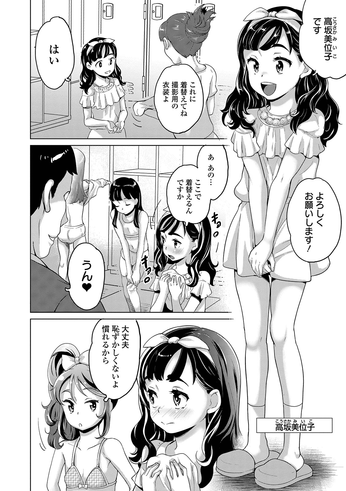 COMIC オルガ vol.03