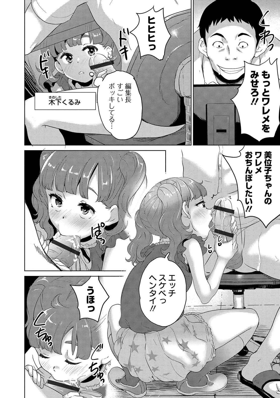 COMIC オルガ vol.03