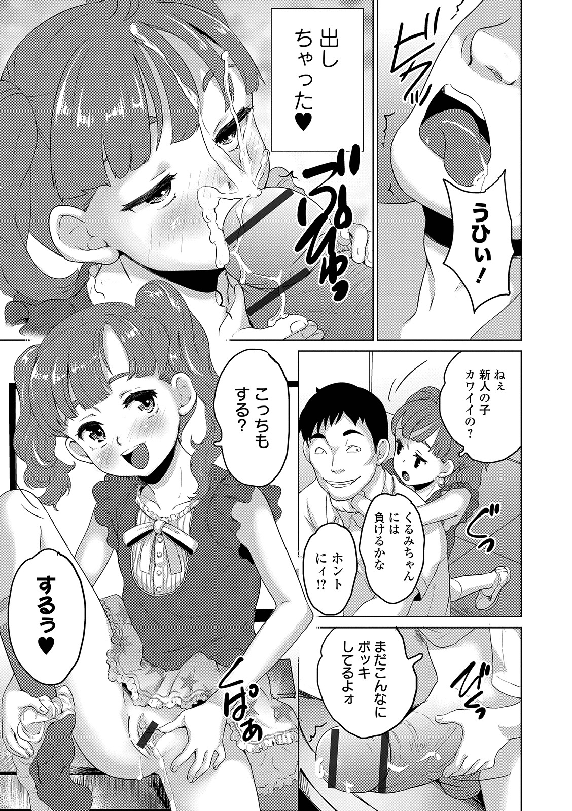 COMIC オルガ vol.03