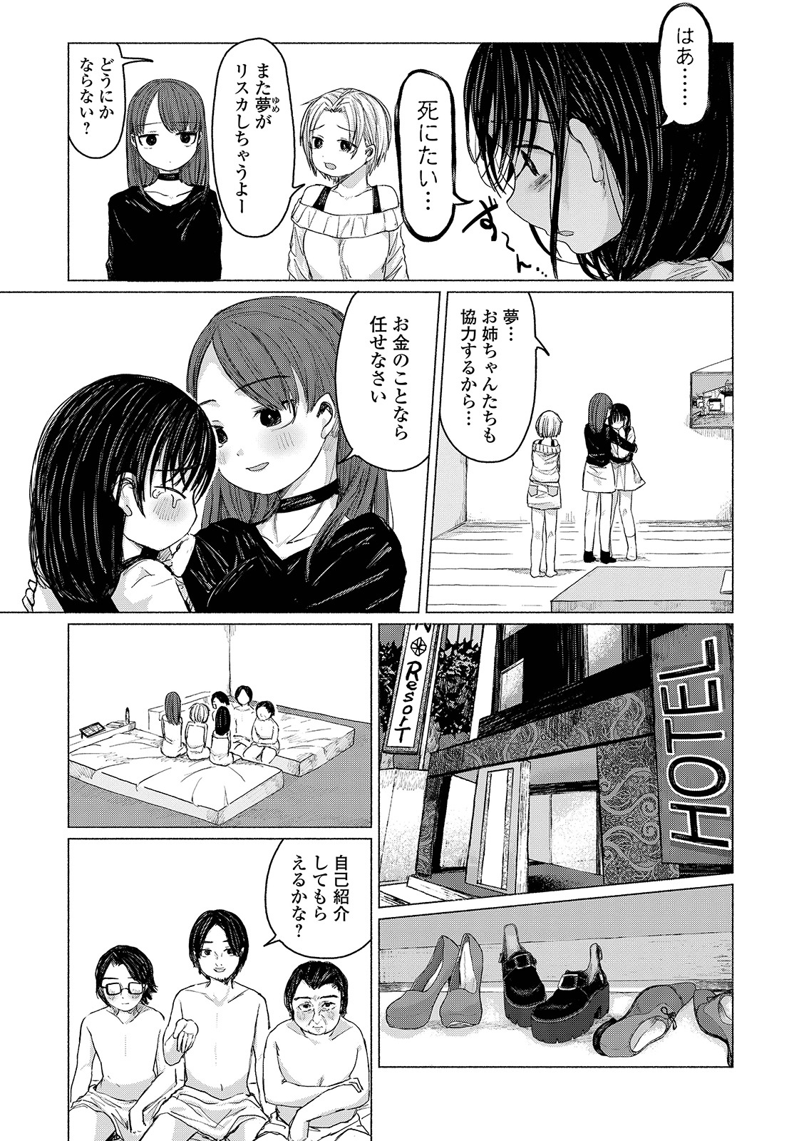 COMIC オルガ vol.03