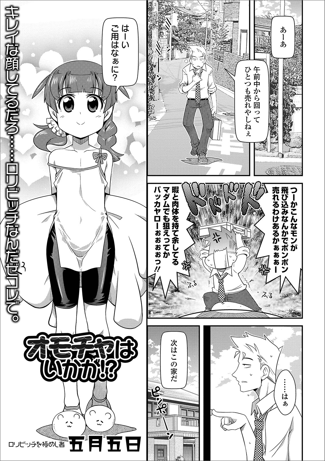 COMIC オルガ vol.03