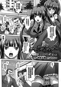 [神保玉蘭] 狙われた女神天使エンゼルティアー～守った人間達に裏切られて～ THE COMIC 第1-7話 [中国翻訳]