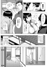 [篠塚裕志] 初めてのヒトヅマ