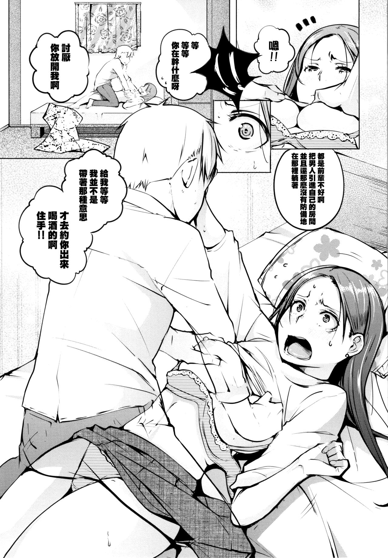 [奇仙] 性女たちの子守歌 + イラストカード [中国翻訳]