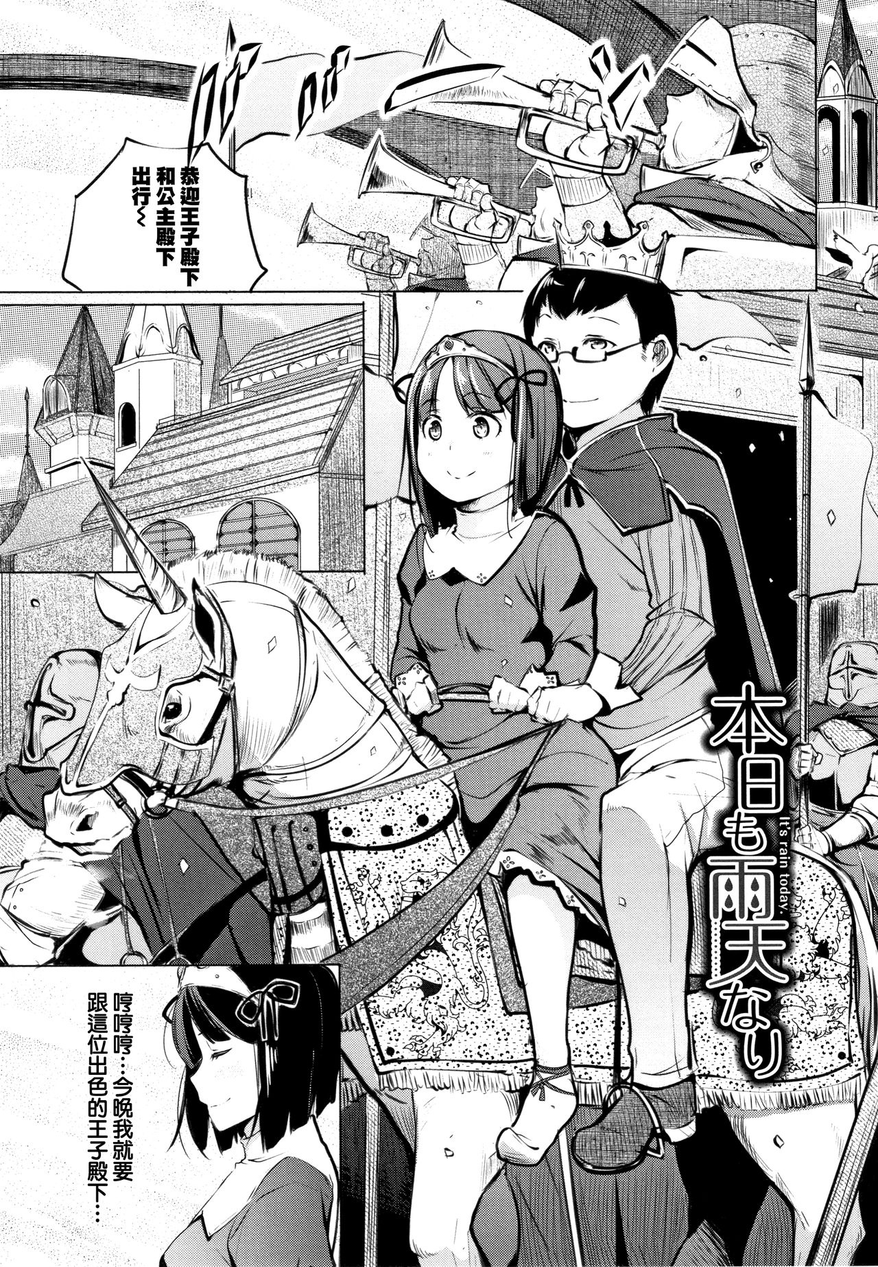 [奇仙] 性女たちの子守歌 + イラストカード [中国翻訳]