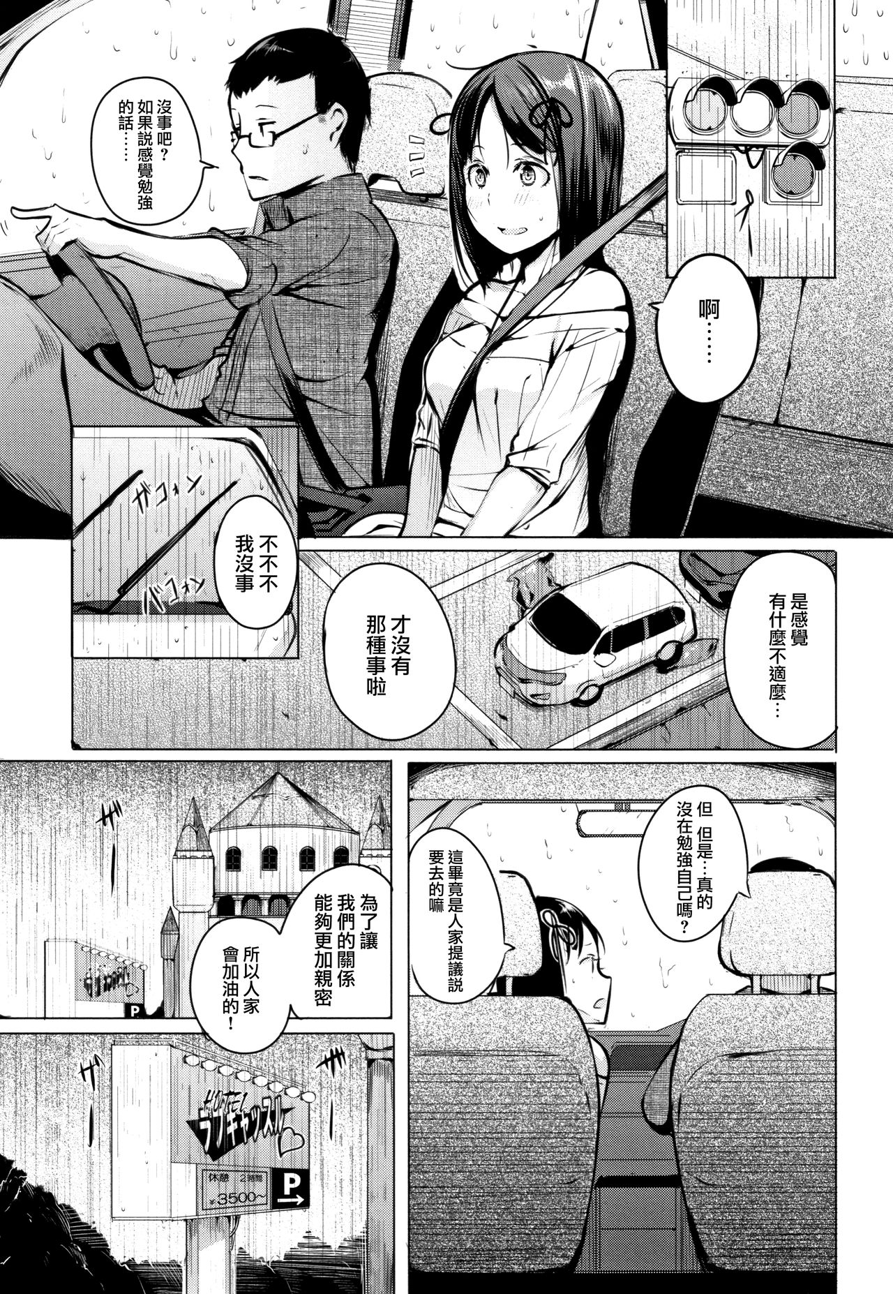 [奇仙] 性女たちの子守歌 + イラストカード [中国翻訳]