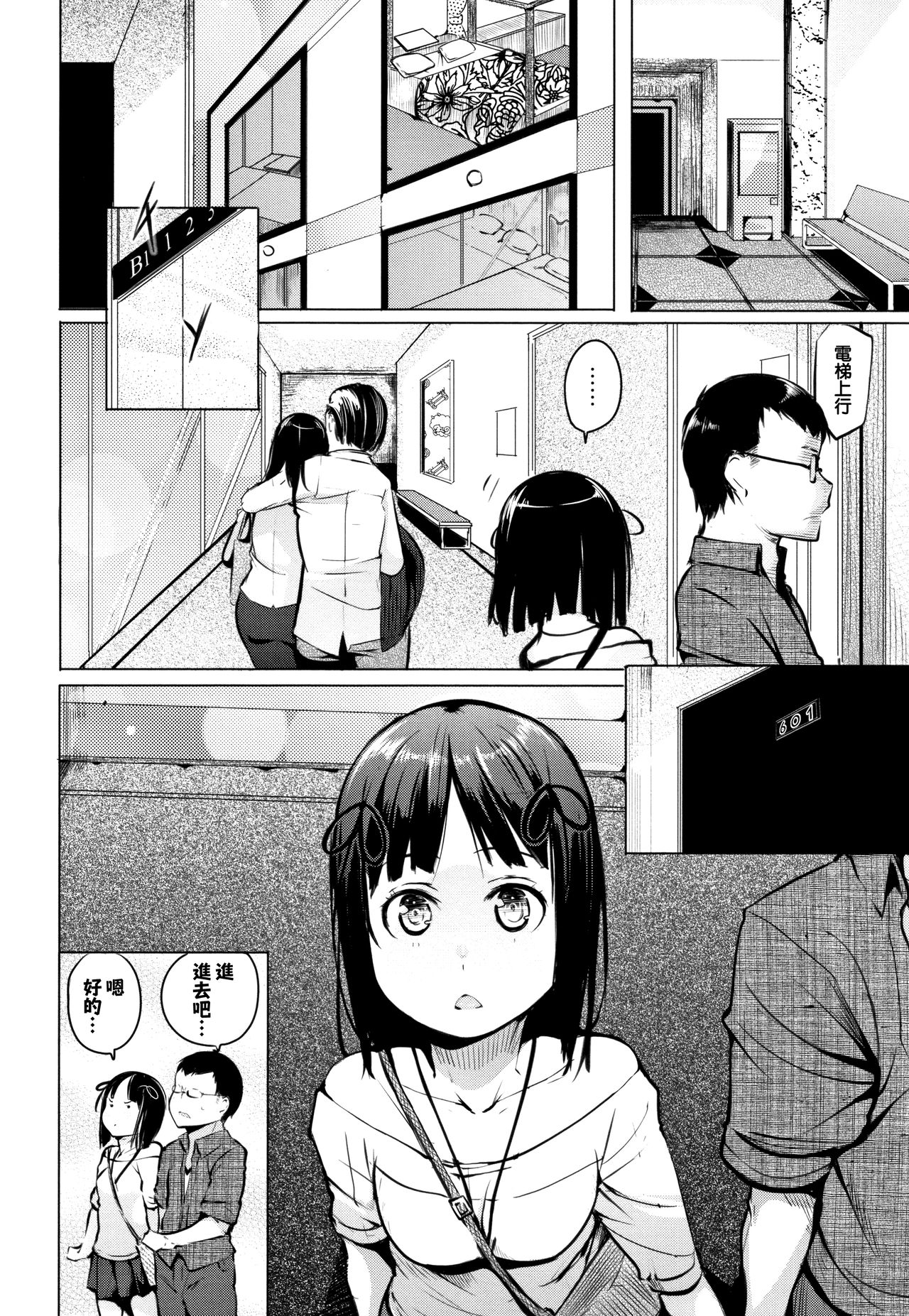 [奇仙] 性女たちの子守歌 + イラストカード [中国翻訳]