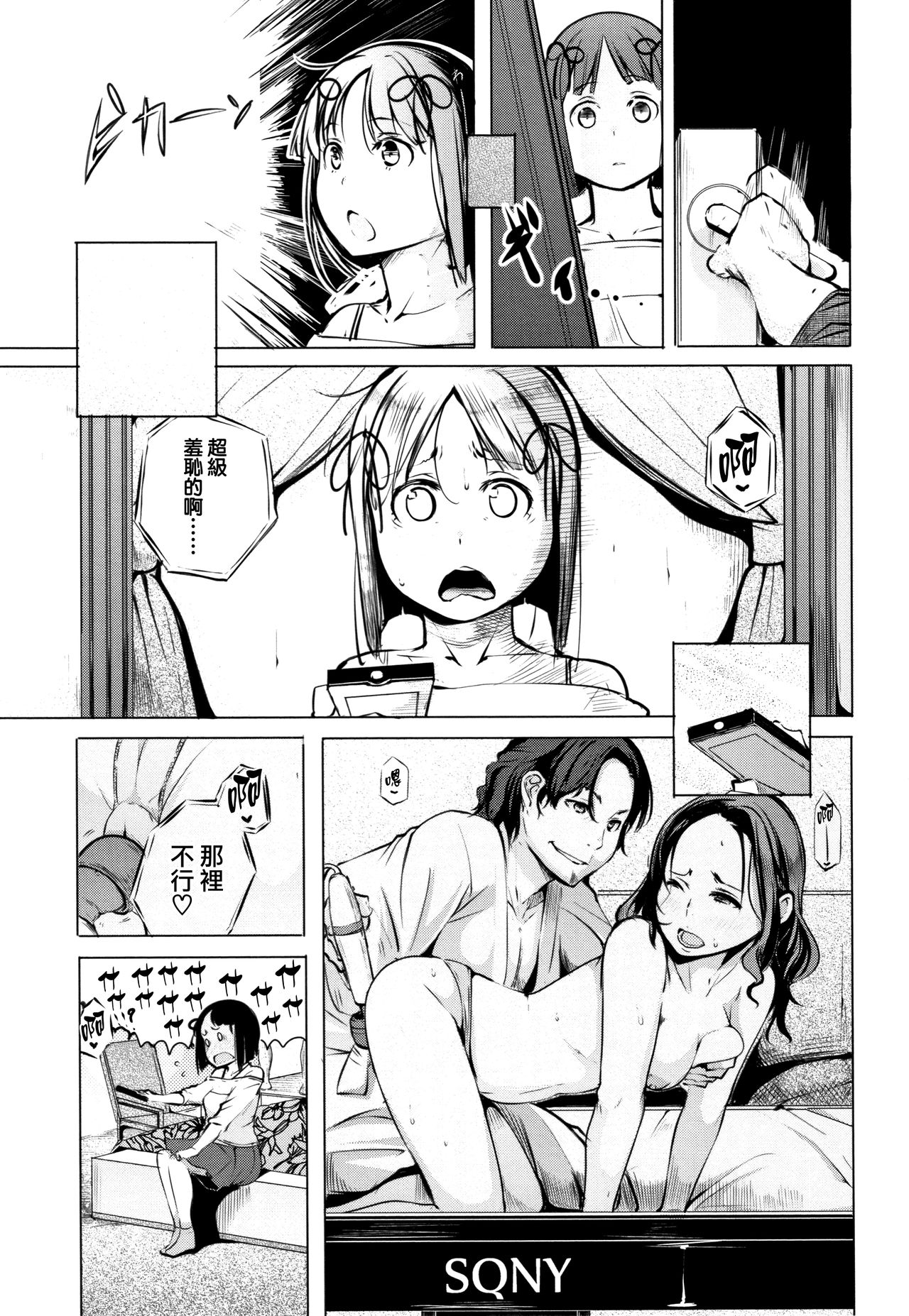 [奇仙] 性女たちの子守歌 + イラストカード [中国翻訳]