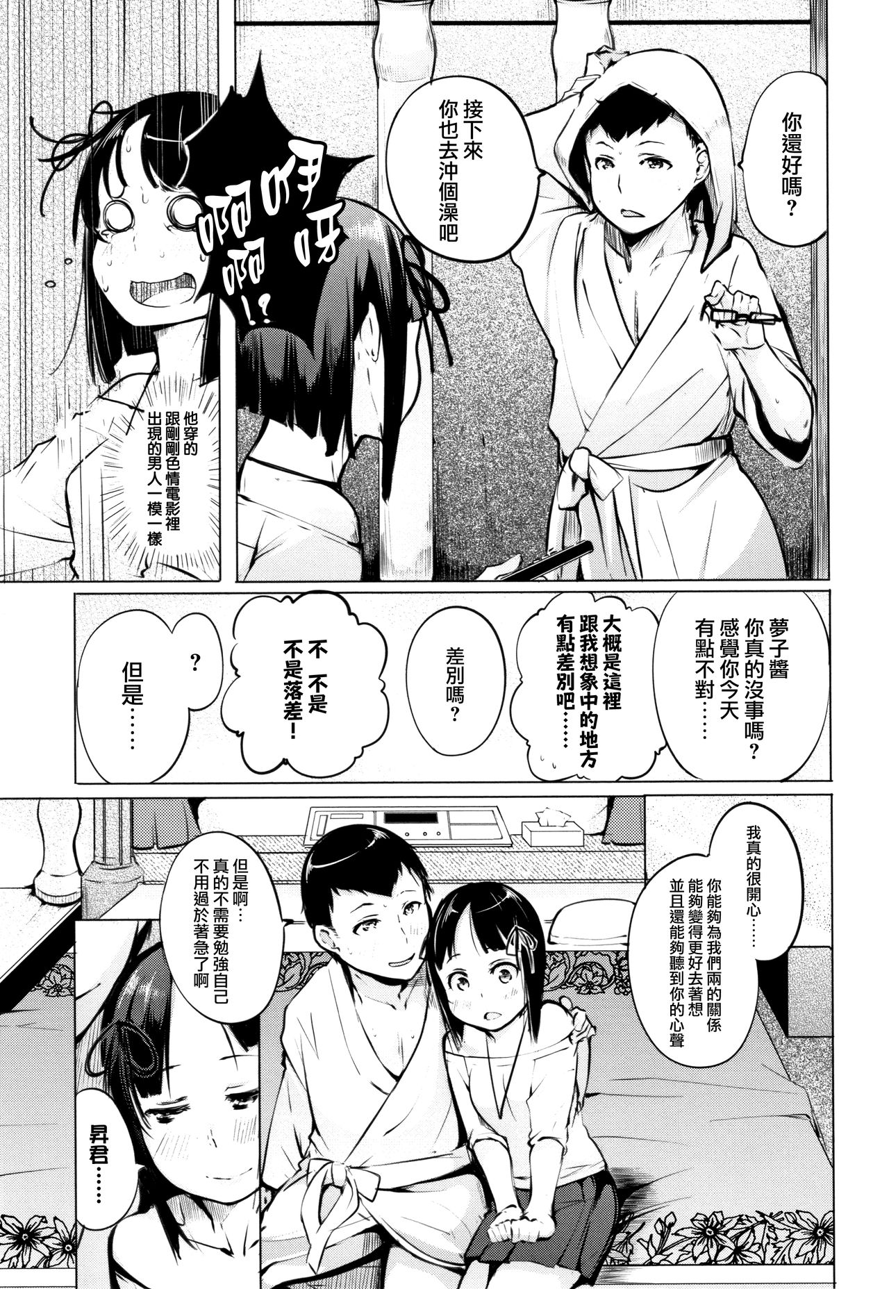 [奇仙] 性女たちの子守歌 + イラストカード [中国翻訳]