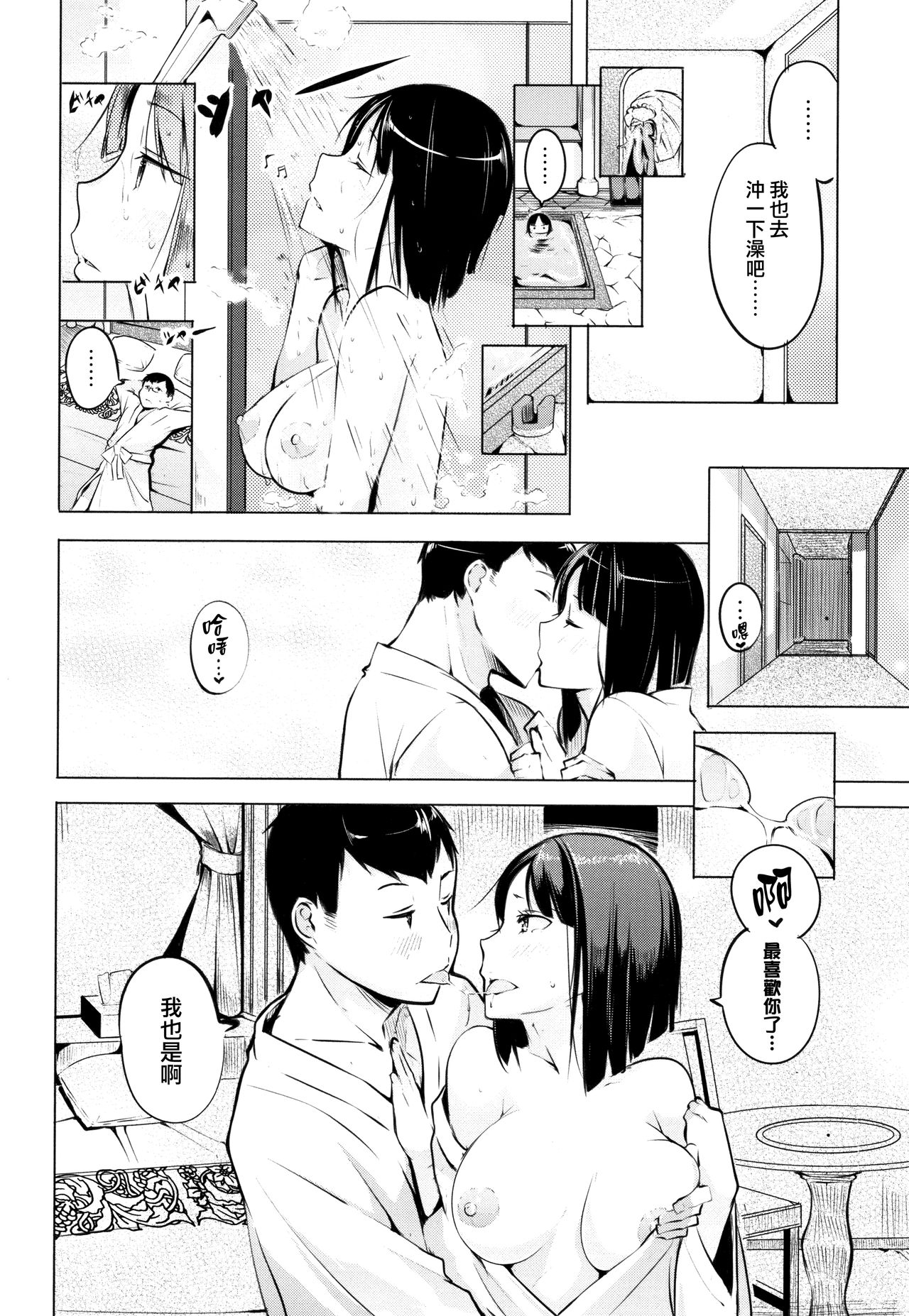 [奇仙] 性女たちの子守歌 + イラストカード [中国翻訳]
