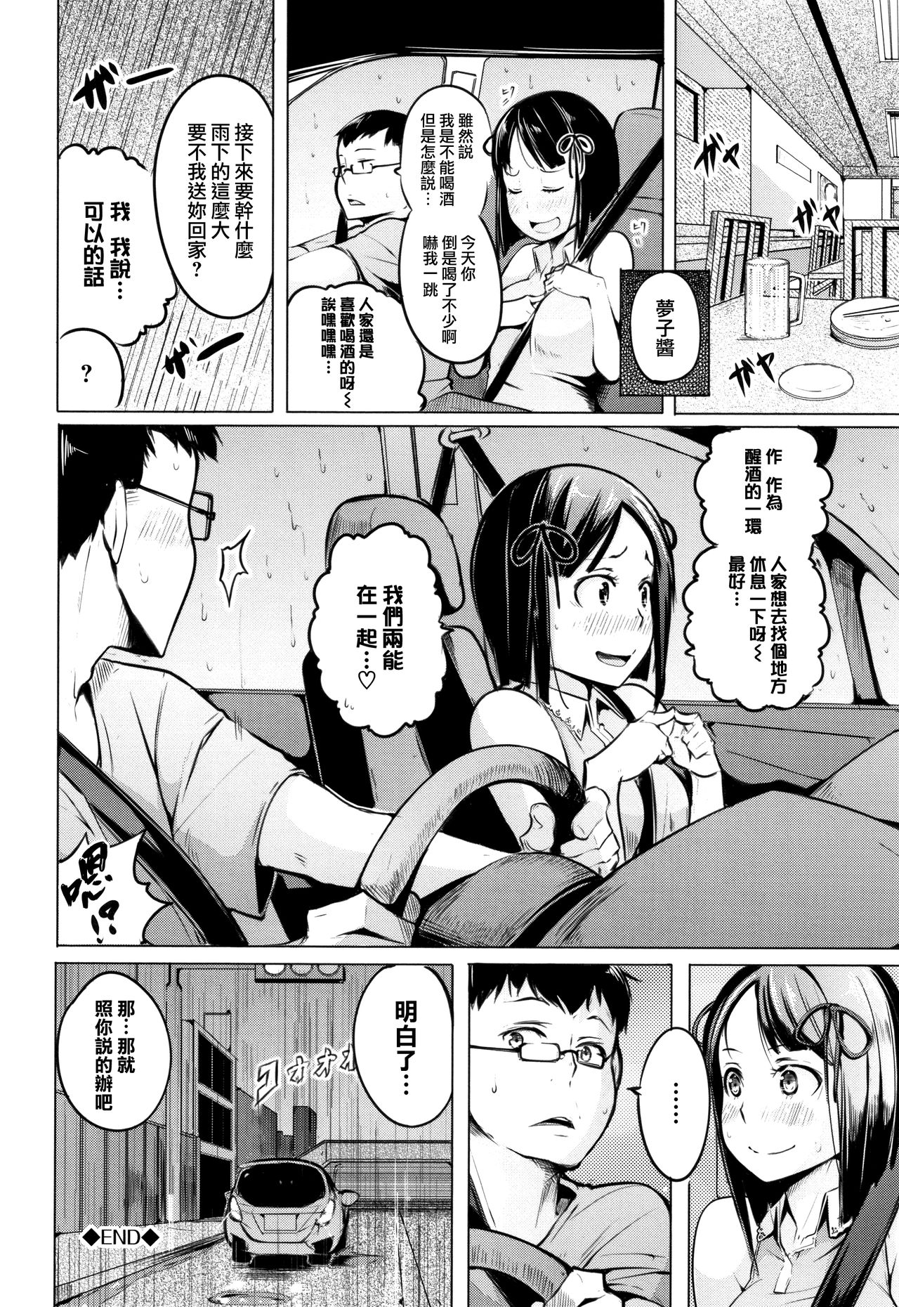 [奇仙] 性女たちの子守歌 + イラストカード [中国翻訳]