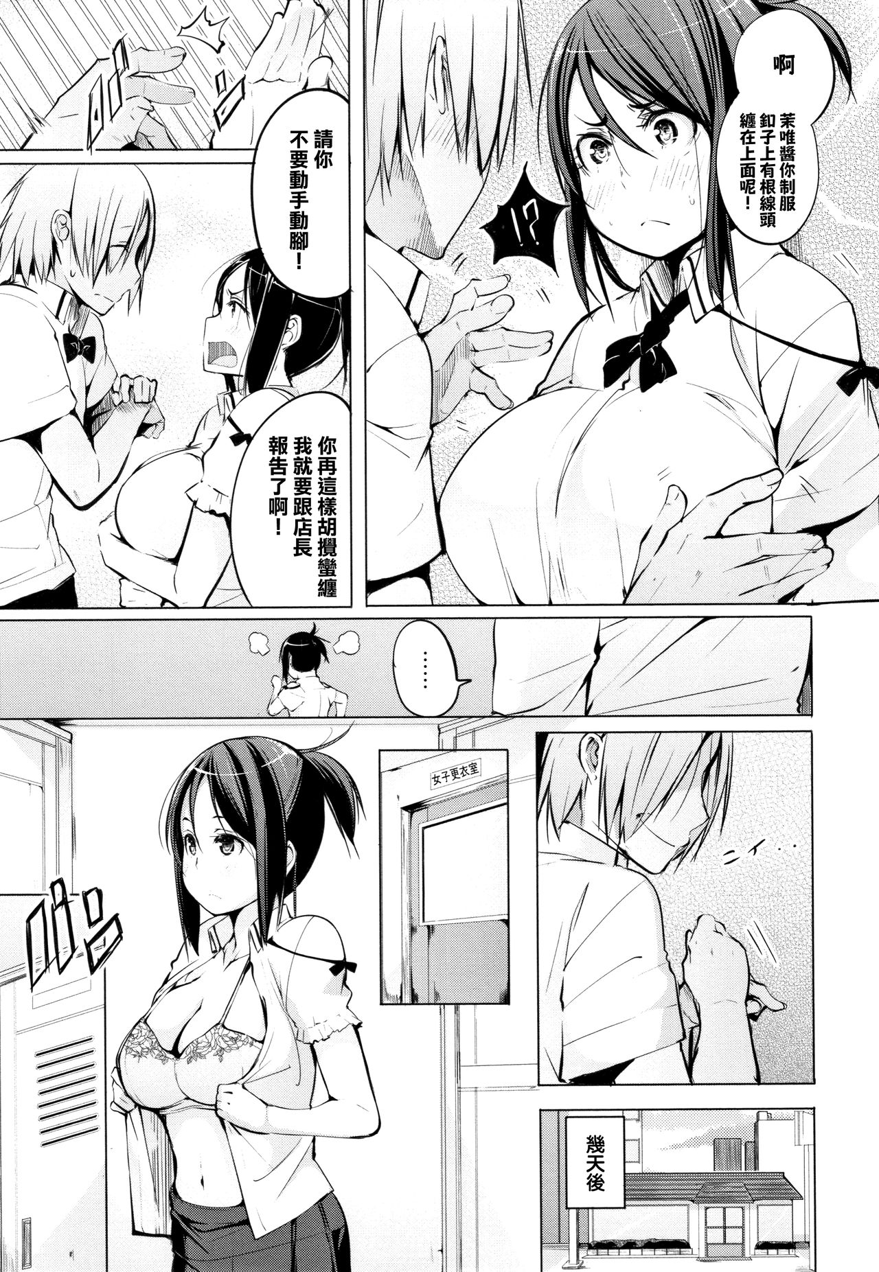 [奇仙] 性女たちの子守歌 + イラストカード [中国翻訳]