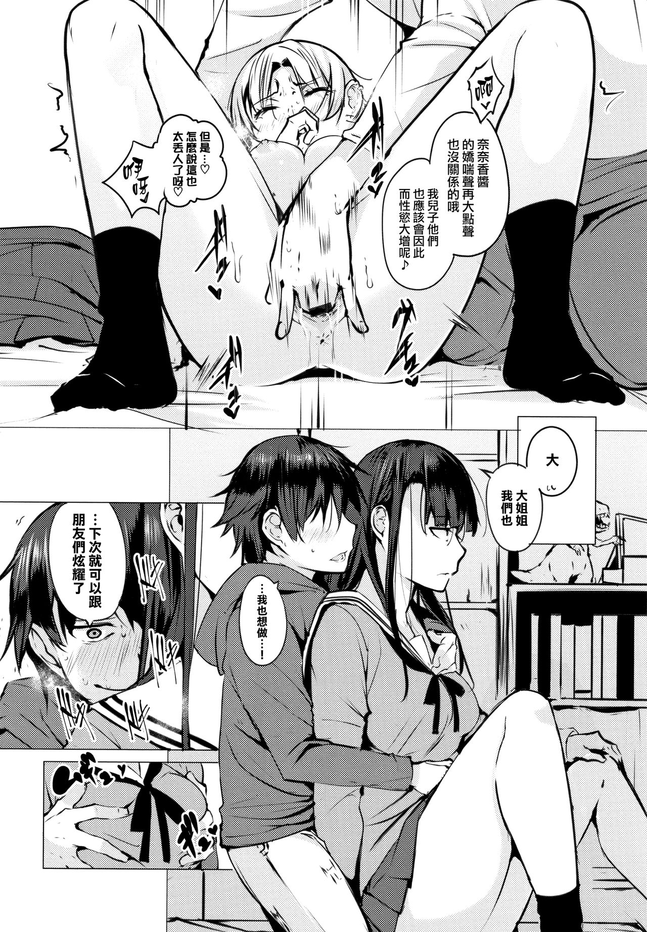 [奇仙] 性女たちの子守歌 + イラストカード [中国翻訳]
