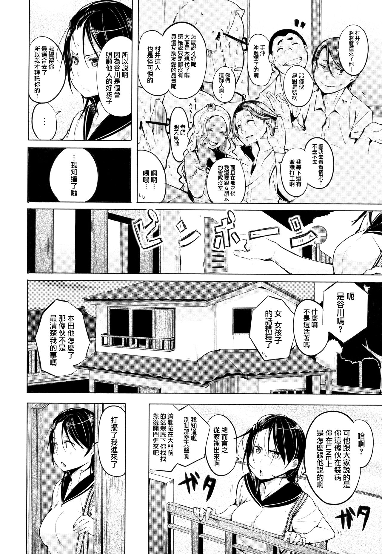 [奇仙] 性女たちの子守歌 + イラストカード [中国翻訳]