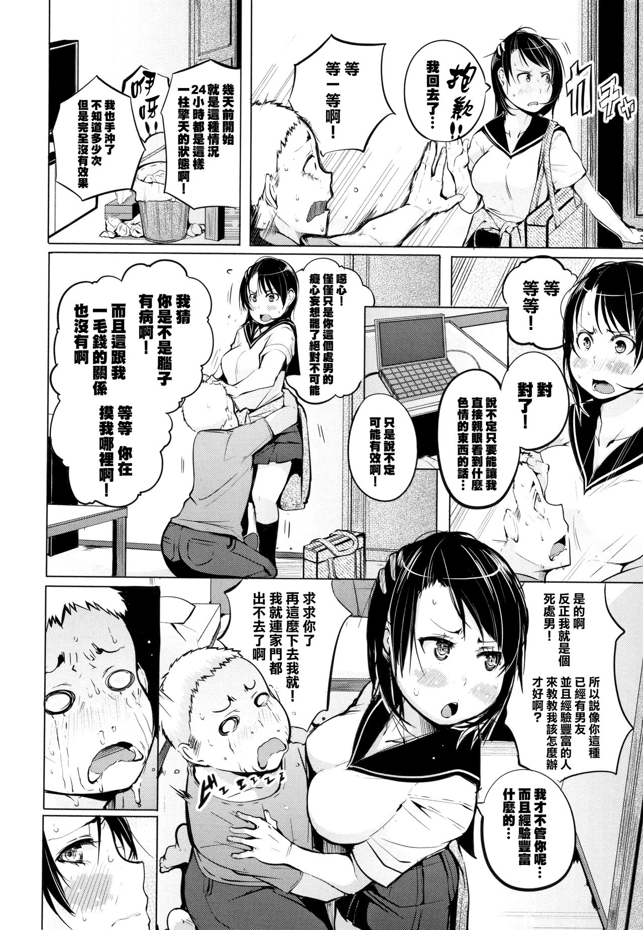 [奇仙] 性女たちの子守歌 + イラストカード [中国翻訳]