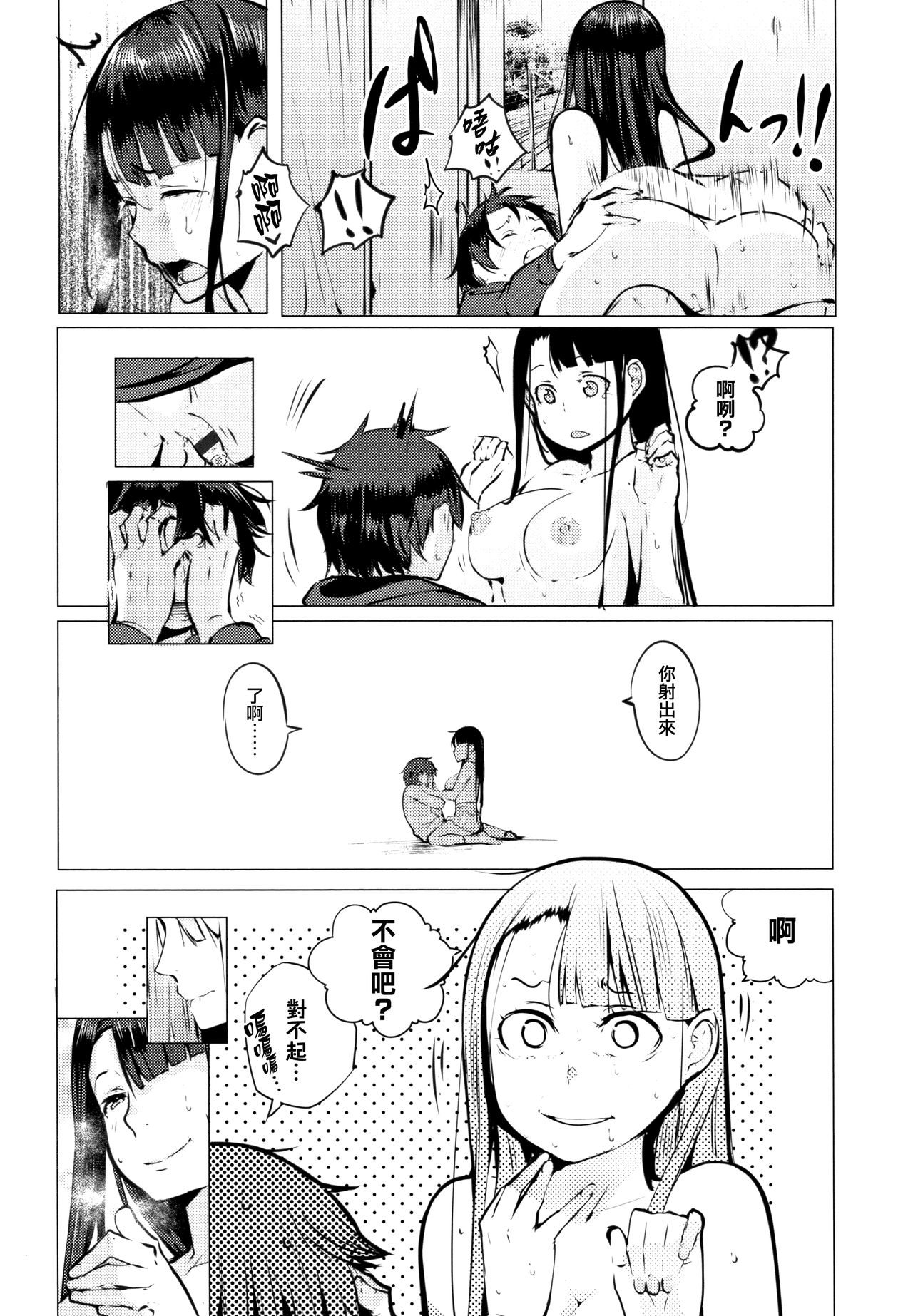 [奇仙] 性女たちの子守歌 + イラストカード [中国翻訳]